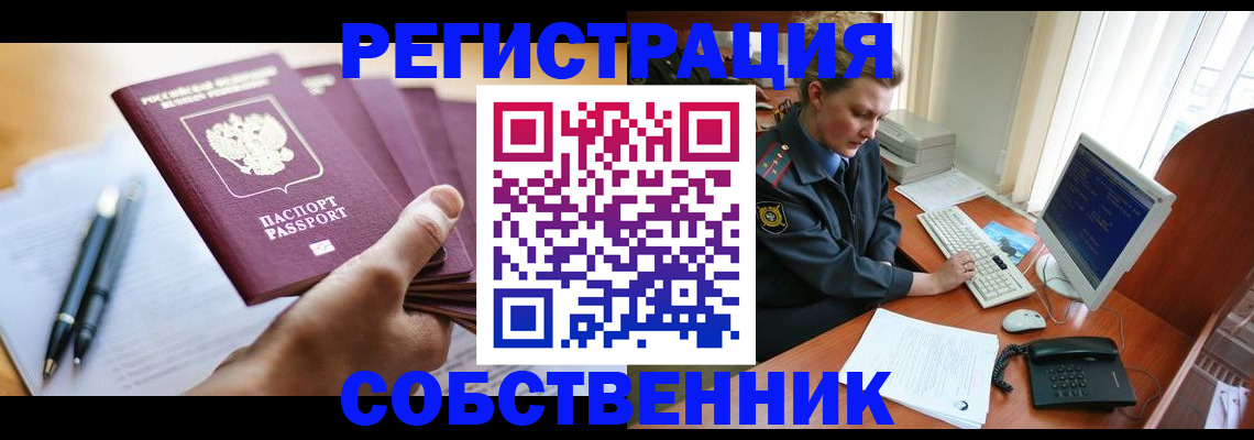 временная регистрация госуслуги в Зеленокумске