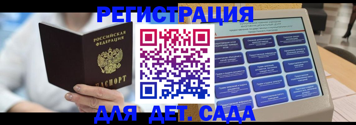 прописка для кредита в Зеленокумске