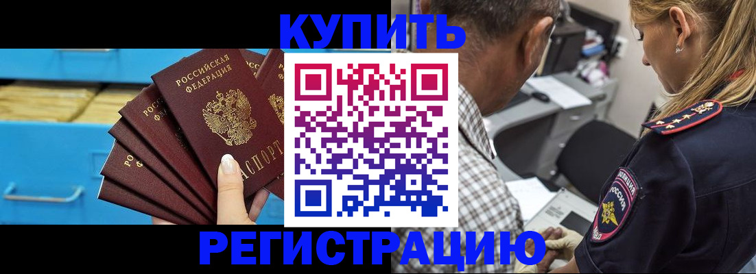 прописка для военкомата в Зеленокумске