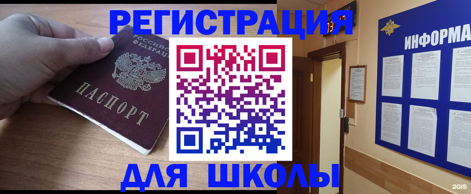 прописка регистрация в Зеленокумске