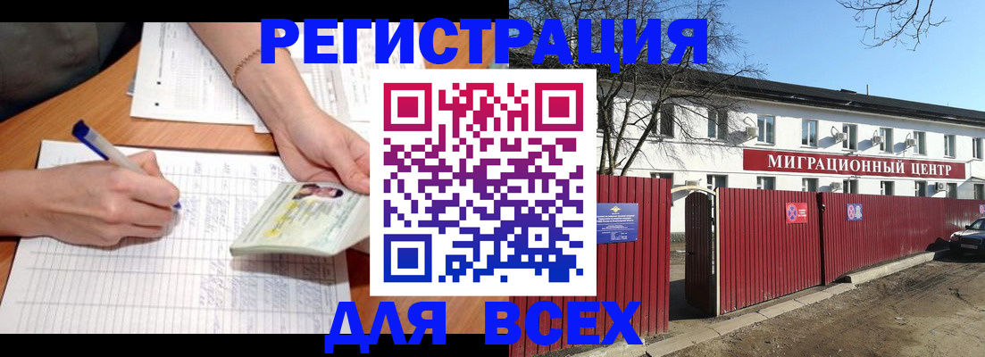 прописка для школы в Зеленокумске