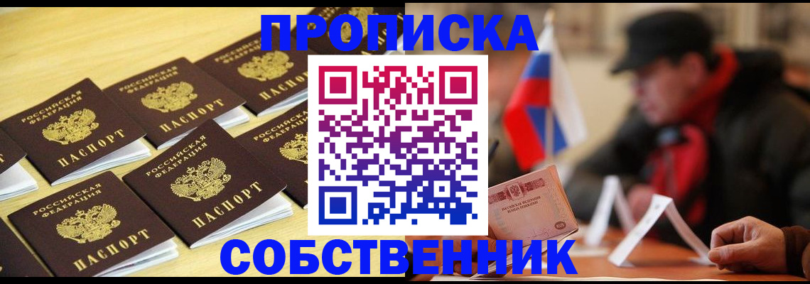где прописаться в Зеленокумске