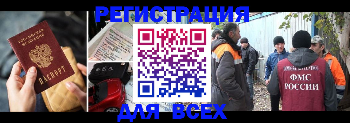 прописка для военкомата в Зеленокумске